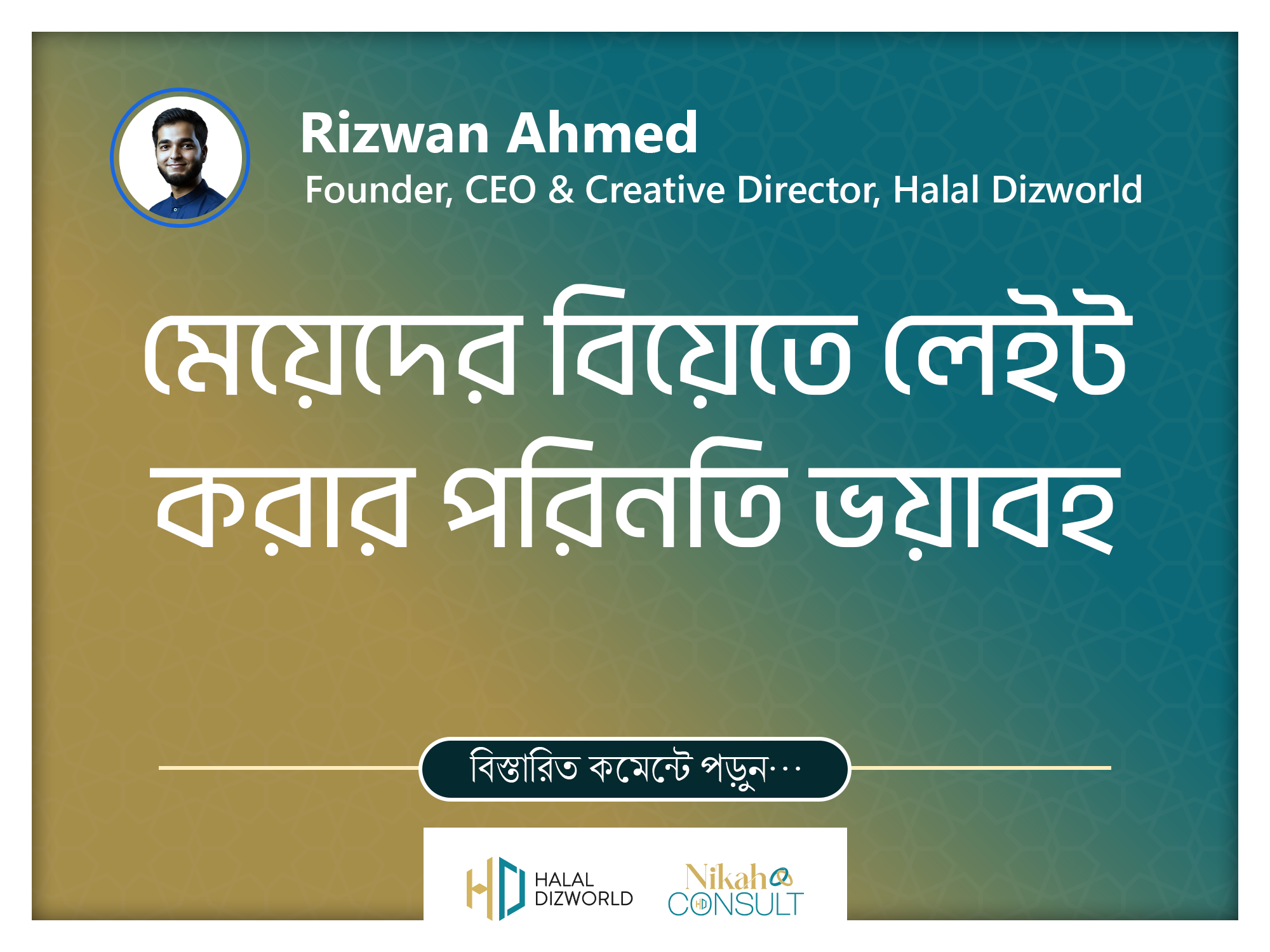 Content discussing declining marriage prospects for women near 30, cultural career pressures, and Islamic perspectives on age and marriage.