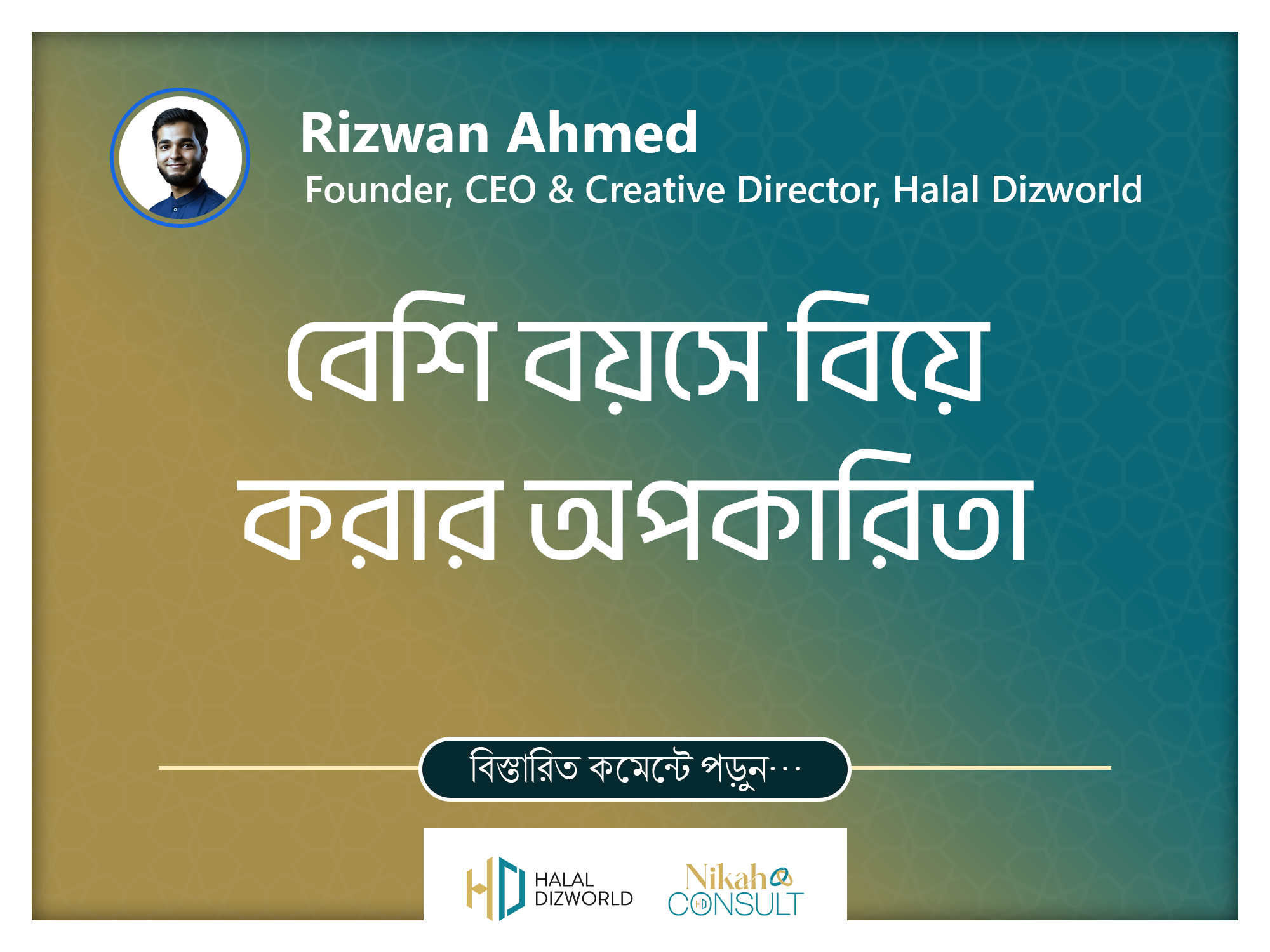 Illustration of how late marriage reduces bonding time and increases pressure on couples, affecting relationship stability.