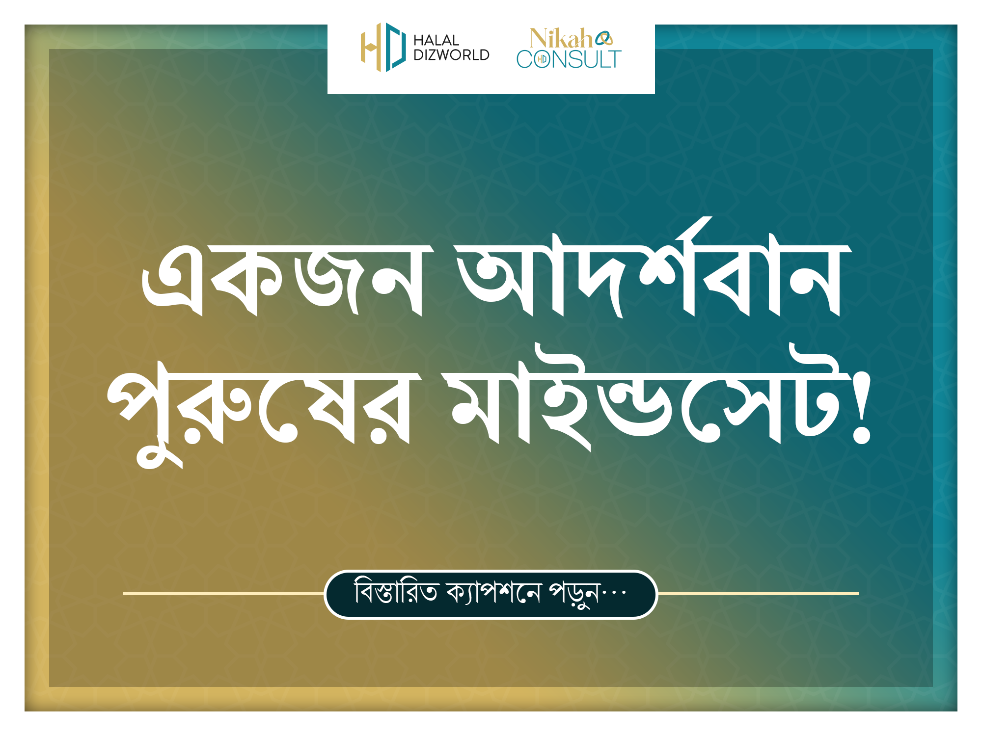 A caring husband gently guiding his wife in private, symbolizing respect and healthy marital boundaries.