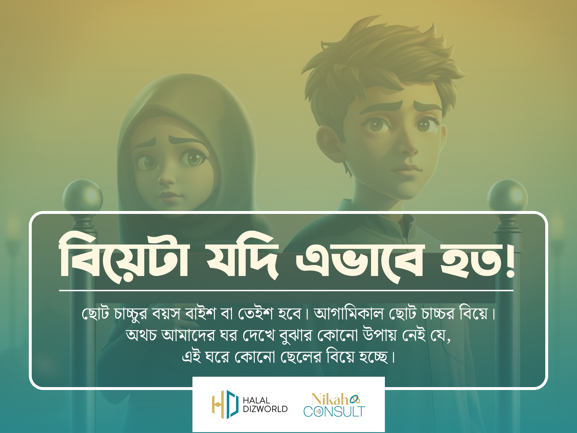 A modest Islamic wedding with simple arrangements, symbolizing humility, faith, and the beauty of a no-extravagance marriage.