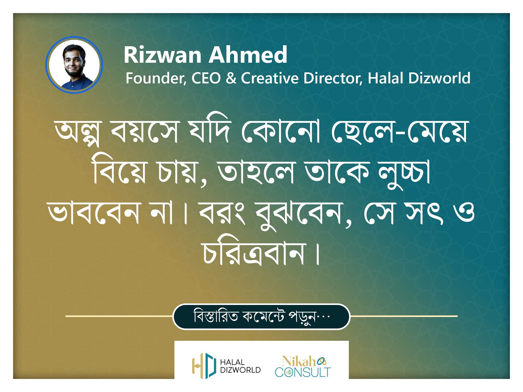 A young Muslim couple seeking a halal marriage, symbolizing purity, responsibility, and commitment.