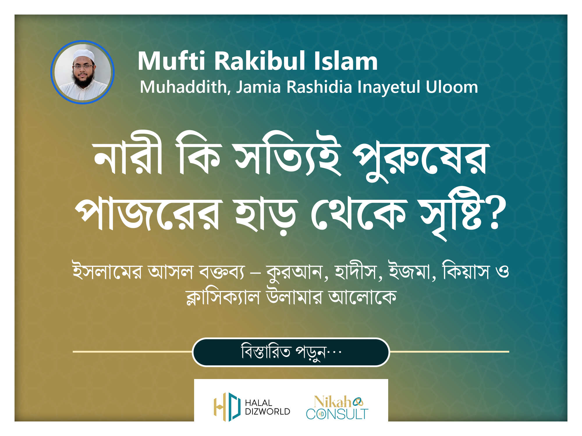 Diagram explaining women's creation in Islam: Quranic verses, Hadith metaphor, Ijma, and Qiyas clarify women were not literally created from men’s ribs.