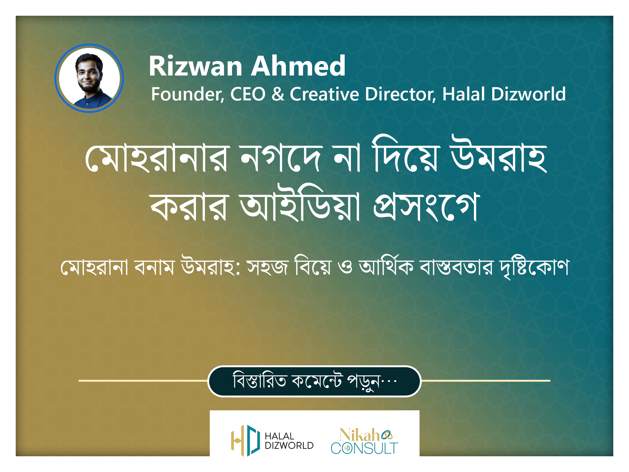 A symbolic comparison of cash dowry versus performing Umrah as dowry, highlighting financial practicality and Islamic principles.