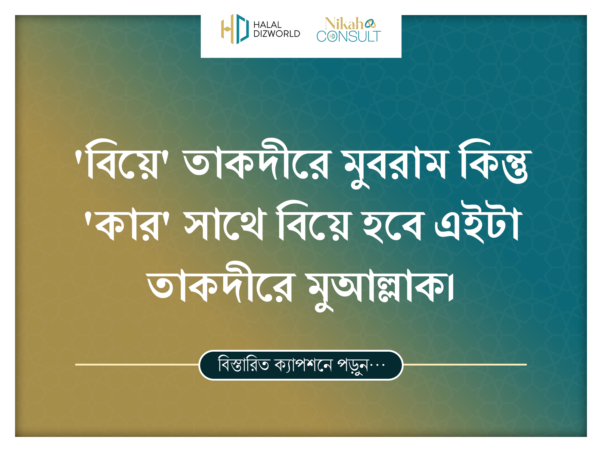 A Muslim individual reflecting and making dua for finding a righteous and compatible life partner, emphasizing destiny and effort in marriage.