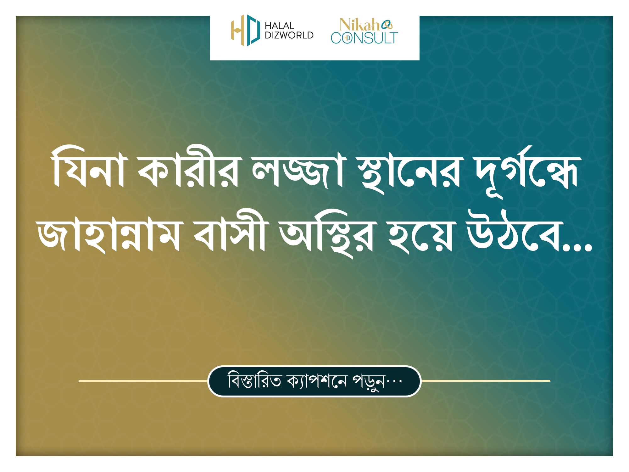 Islamic guidance on avoiding zina, showing a Muslim person practicing modesty, self-control, and piety.