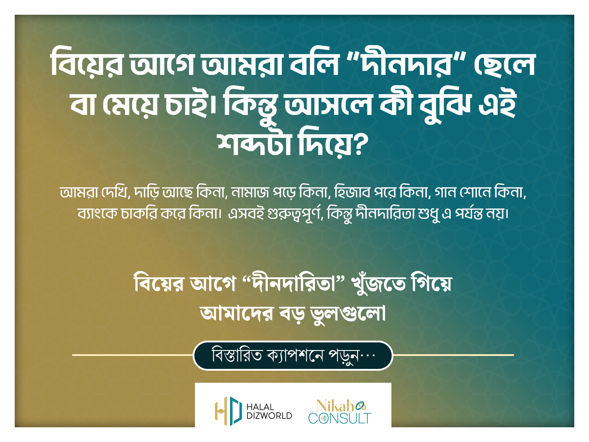 A Muslim couple demonstrating patience, respect, and strong character, symbolizing true religiosity in marital life.