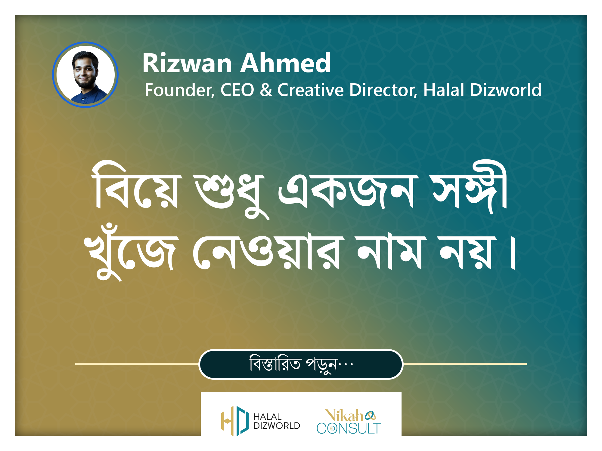 A loving couple sharing a peaceful moment, symbolizing trust, emotional support, and spiritual harmony in marriage.