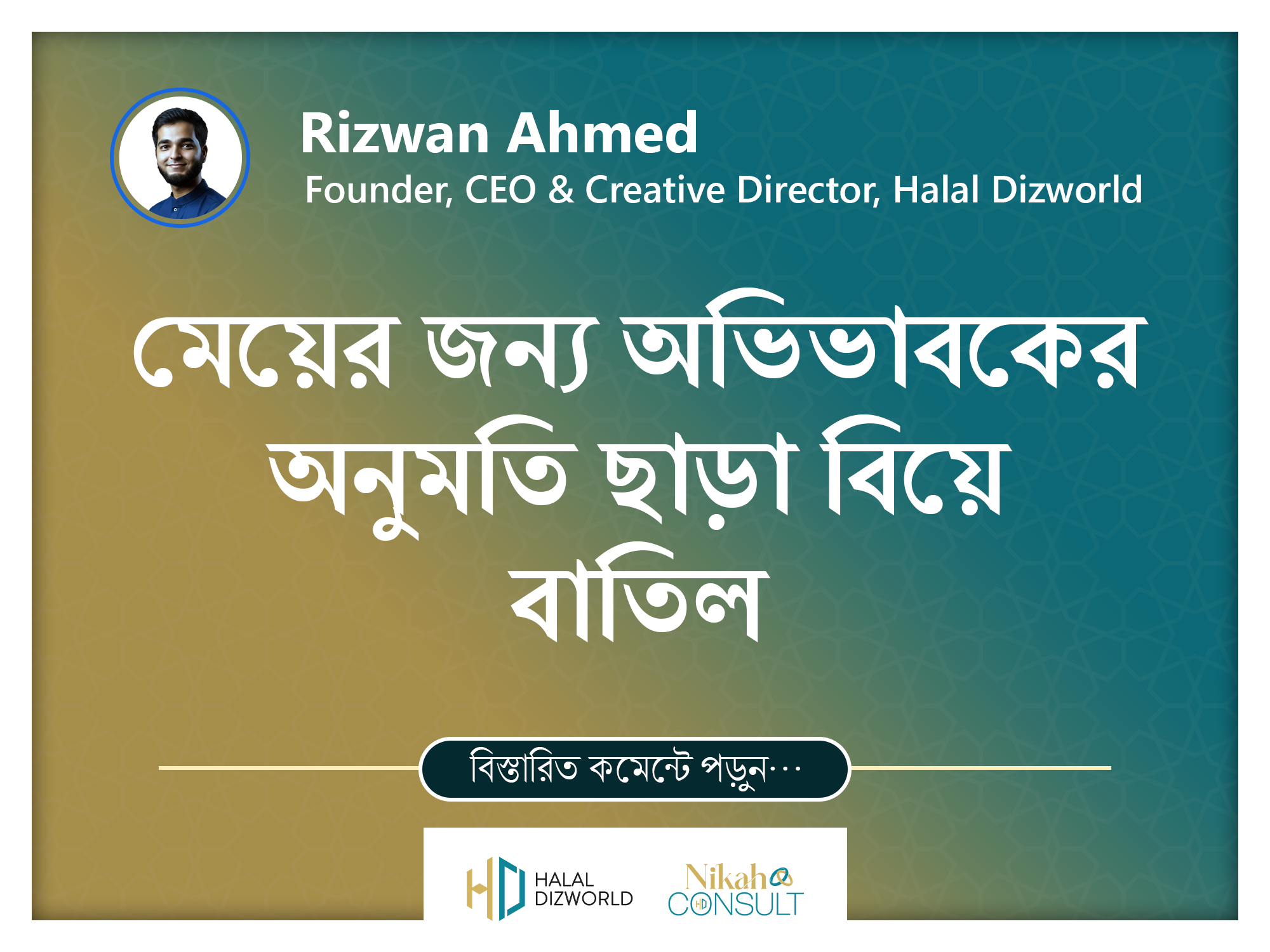 A Muslim father guiding his daughter in marriage decisions, highlighting the importance of guardian consent and social protection in Islam.