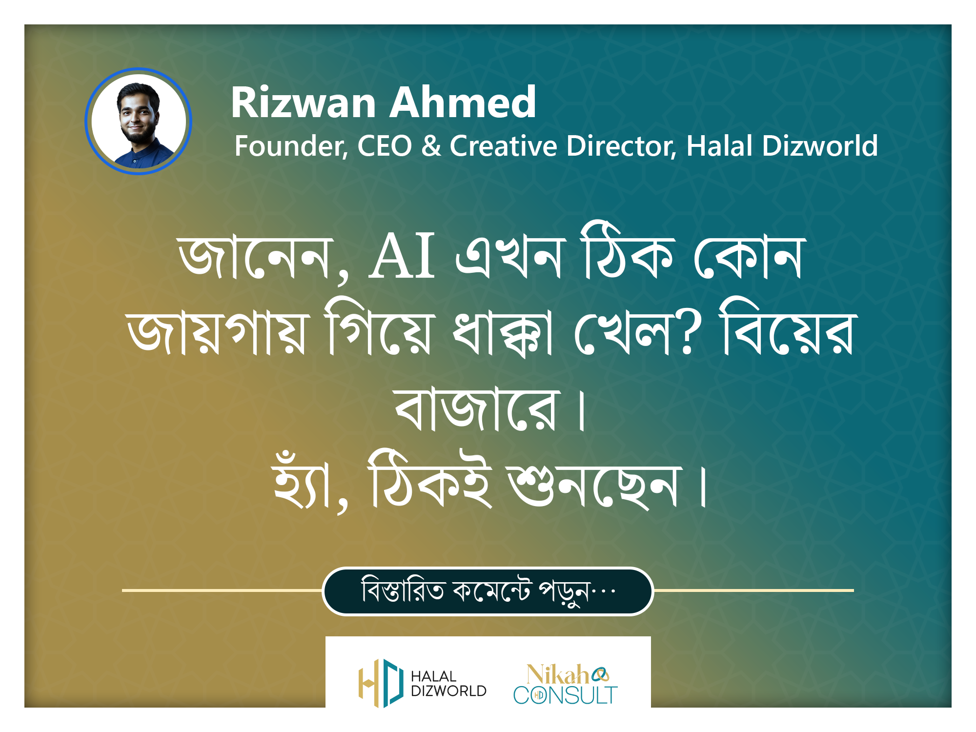 AI-generated profile images contrasted with a real-life meeting, highlighting the Islamic guidance on seeing a potential spouse directly.