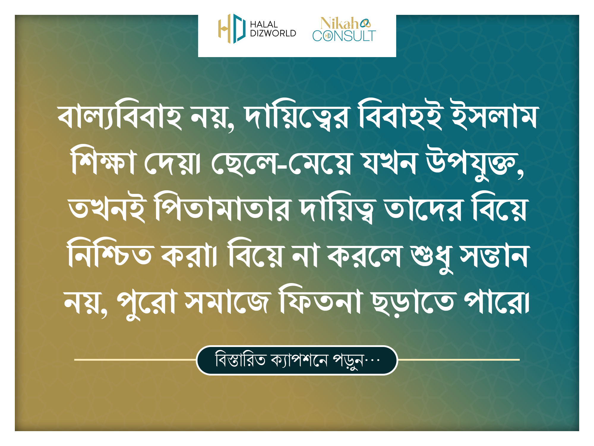 Islamic guidance on responsible-age marriage, parental duty in arranging marriage, and prevention of social corruption through timely nikah.