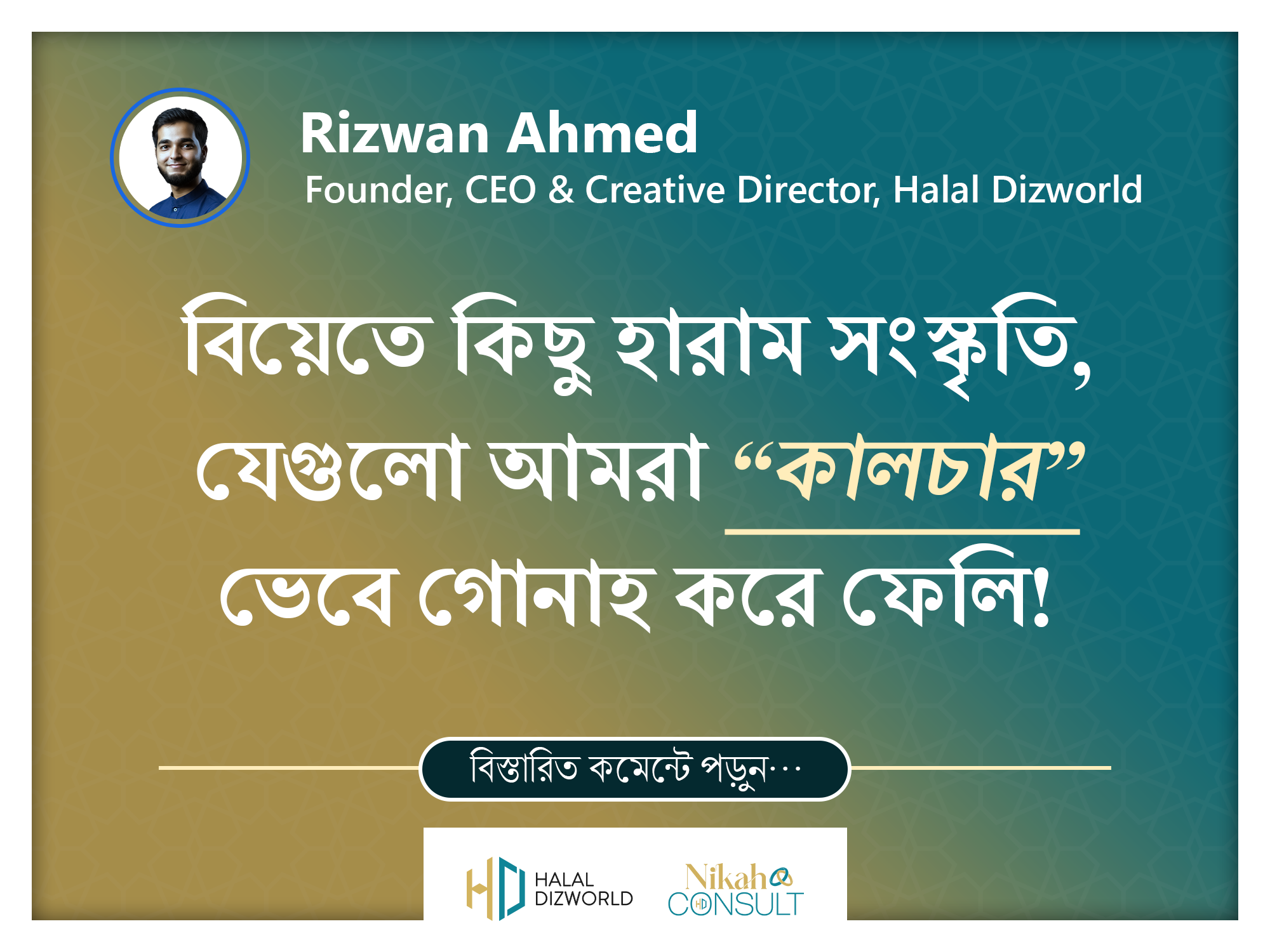 Islamic guidance on avoiding haram wedding customs and celebrating marriage according to Sunnah for blessings and righteousness.